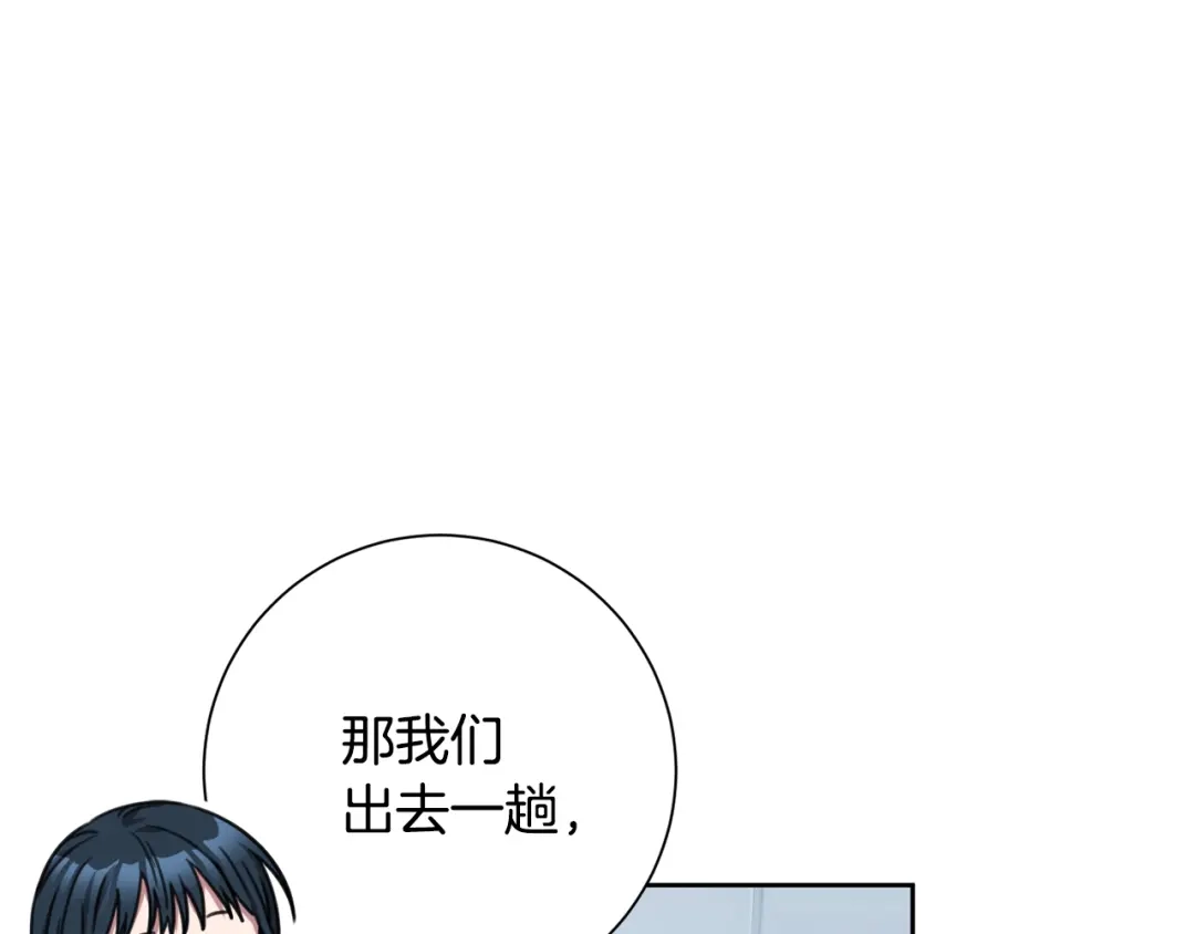 我只心动不结婚 第83话 昏迷不醒 第112页
