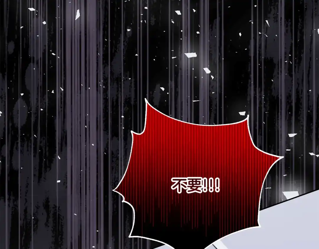 我只心动不结婚 第83话 昏迷不醒 第12页