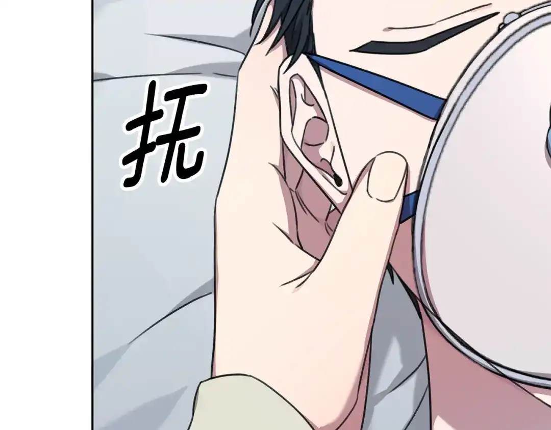 我只心动不结婚 第83话 昏迷不醒 第129页