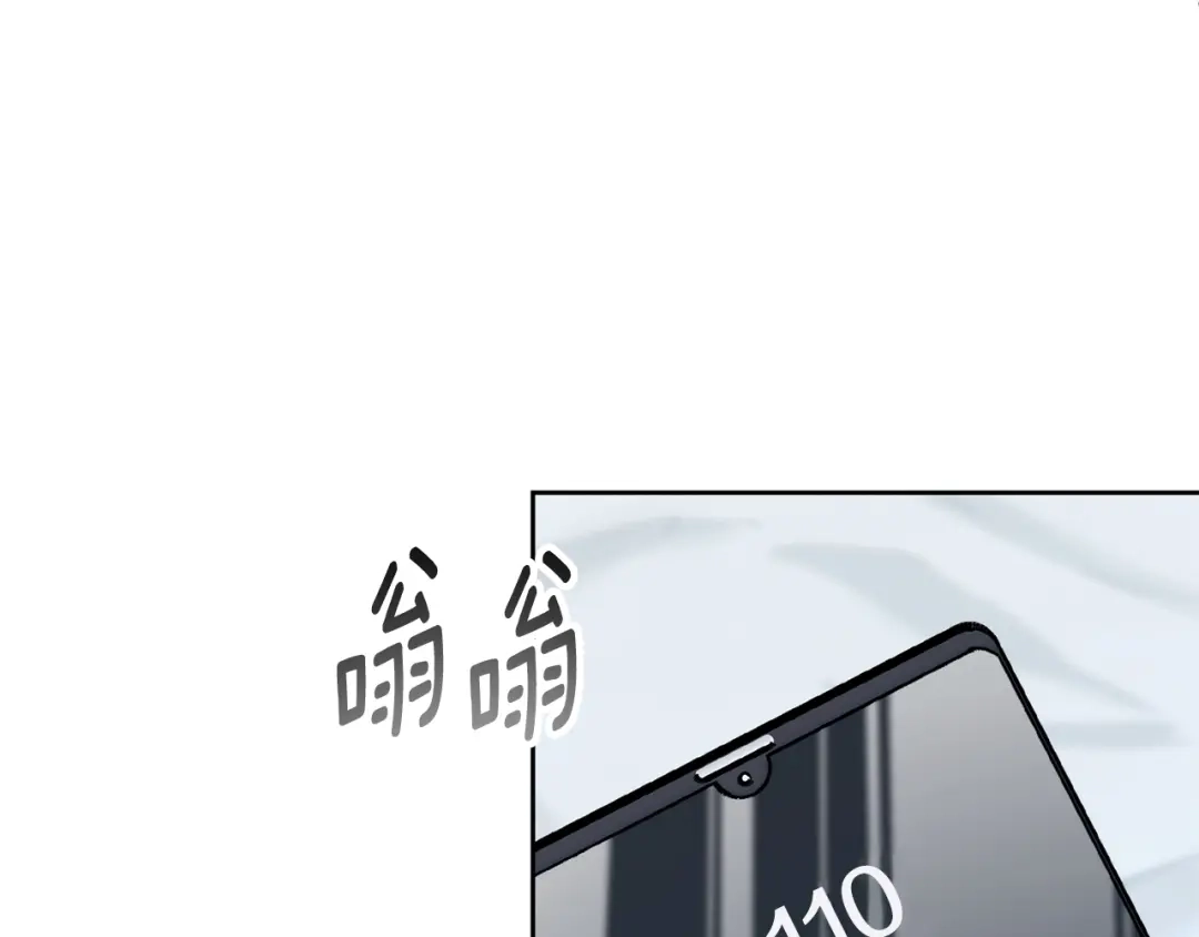 我只心动不结婚 第83话 昏迷不醒 第137页