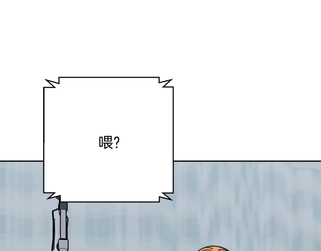 我只心动不结婚 第83话 昏迷不醒 第141页