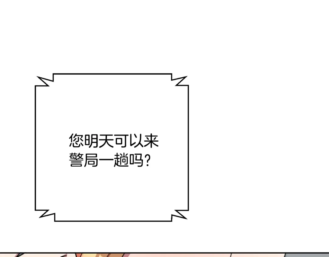 我只心动不结婚 第83话 昏迷不醒 第145页