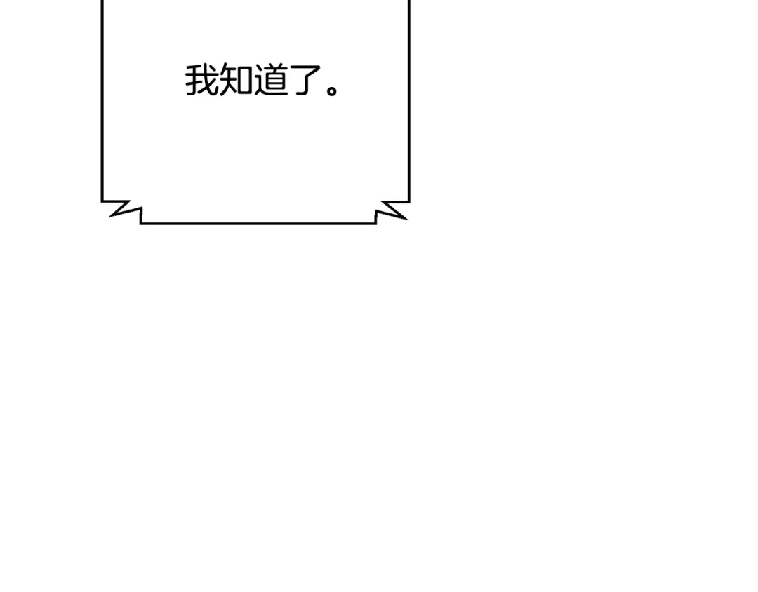 我只心动不结婚 第83话 昏迷不醒 第152页