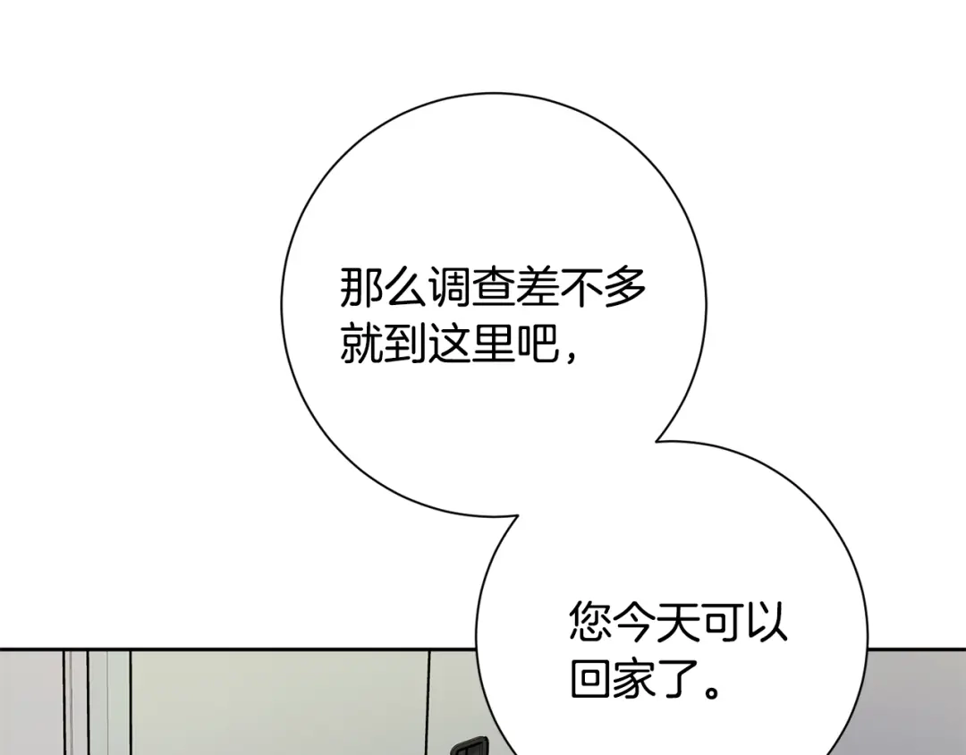 我只心动不结婚 第83话 昏迷不醒 第157页