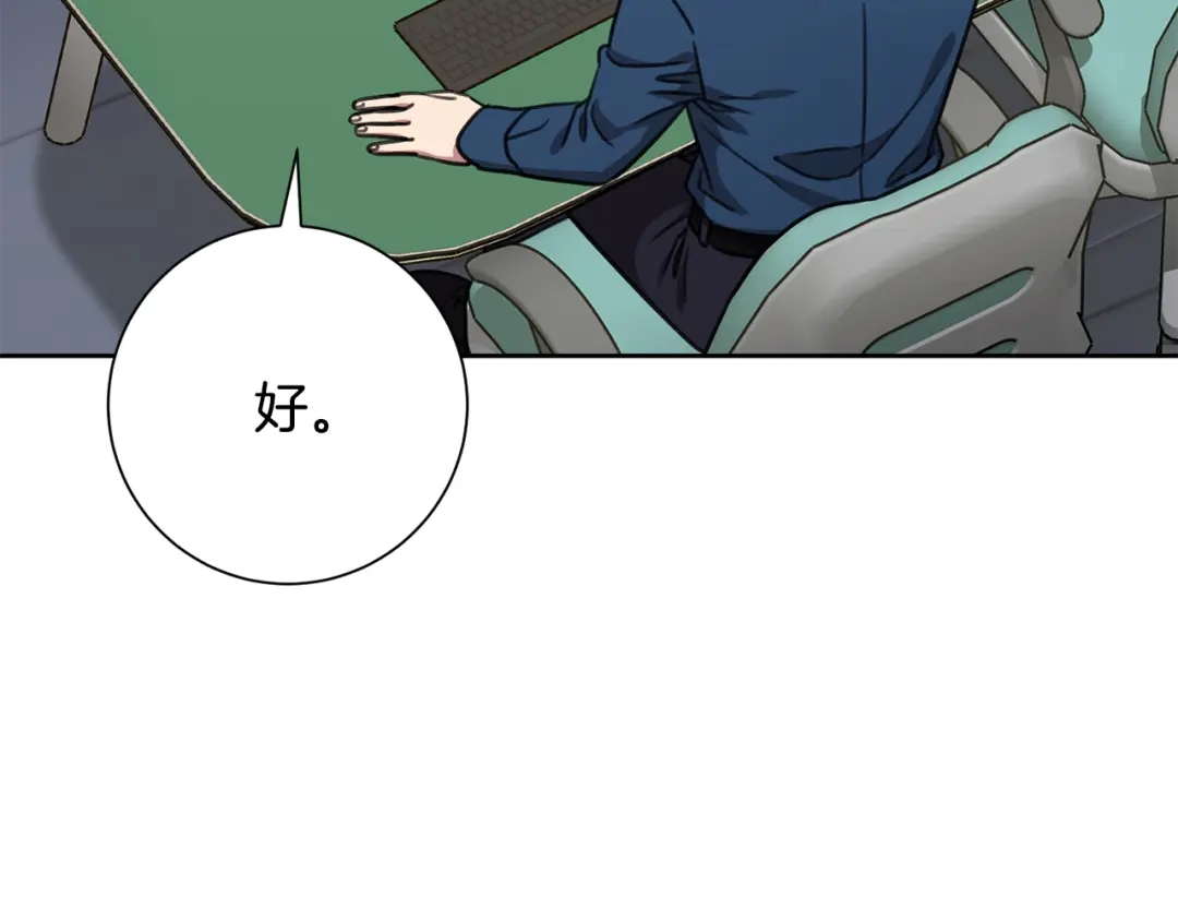 我只心动不结婚 第83话 昏迷不醒 第159页