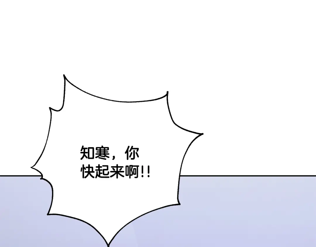 我只心动不结婚 第83话 昏迷不醒 第16页