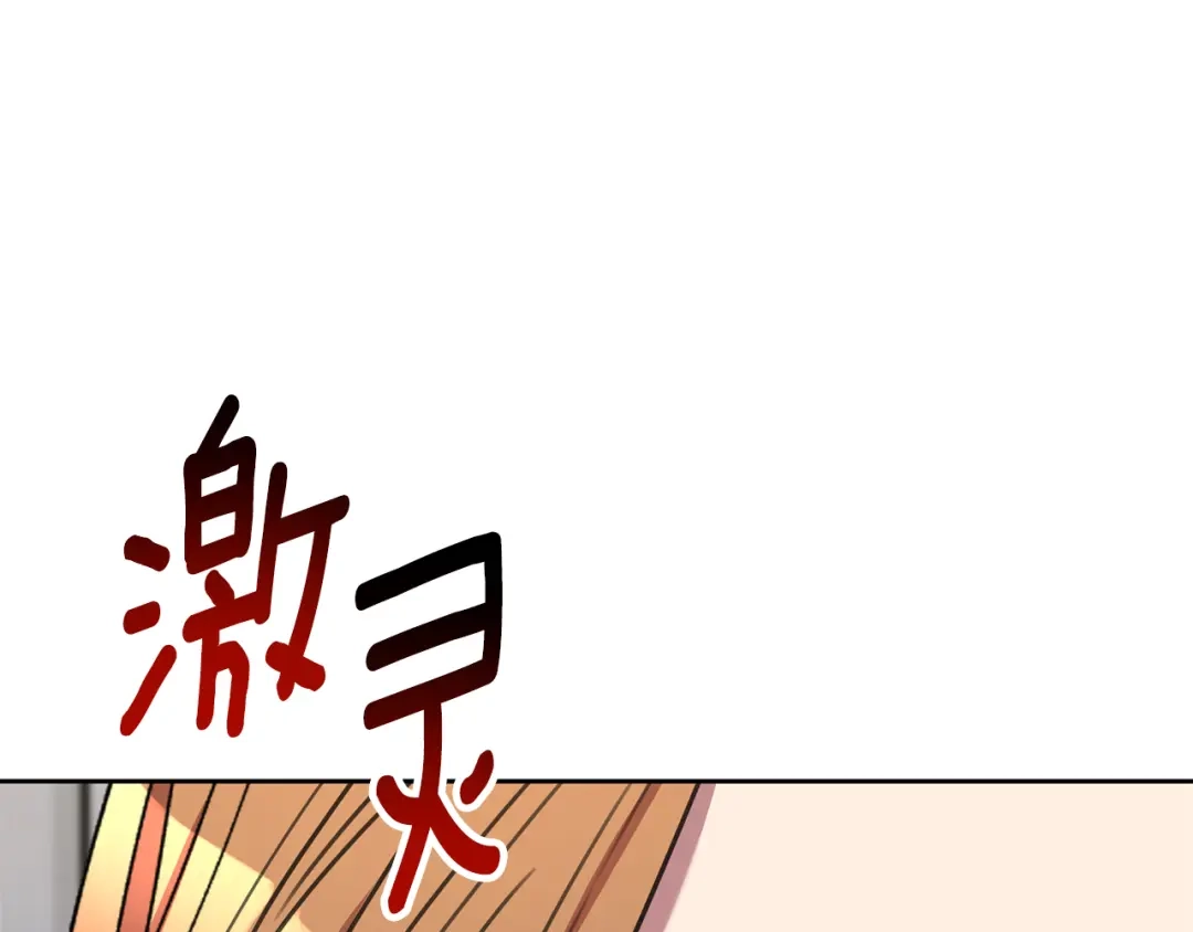 我只心动不结婚 第83话 昏迷不醒 第164页