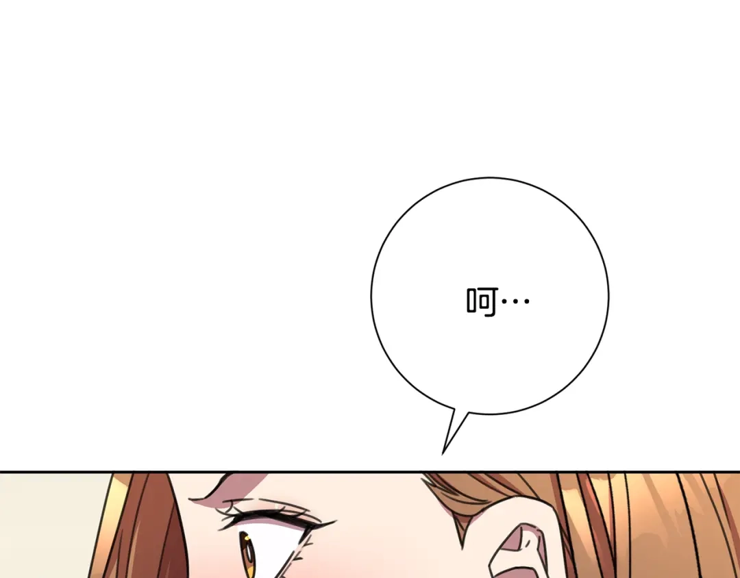 我只心动不结婚 第83话 昏迷不醒 第178页