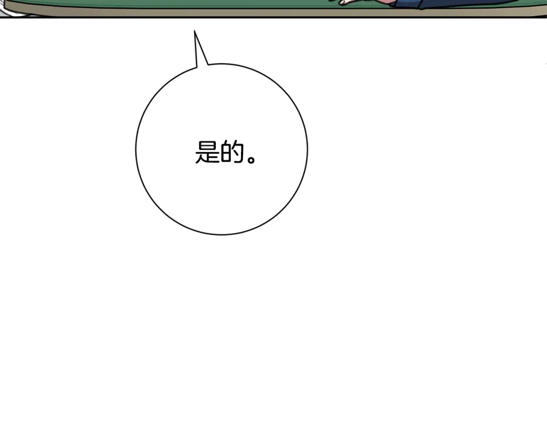 我只心动不结婚 第83话 昏迷不醒 第193页