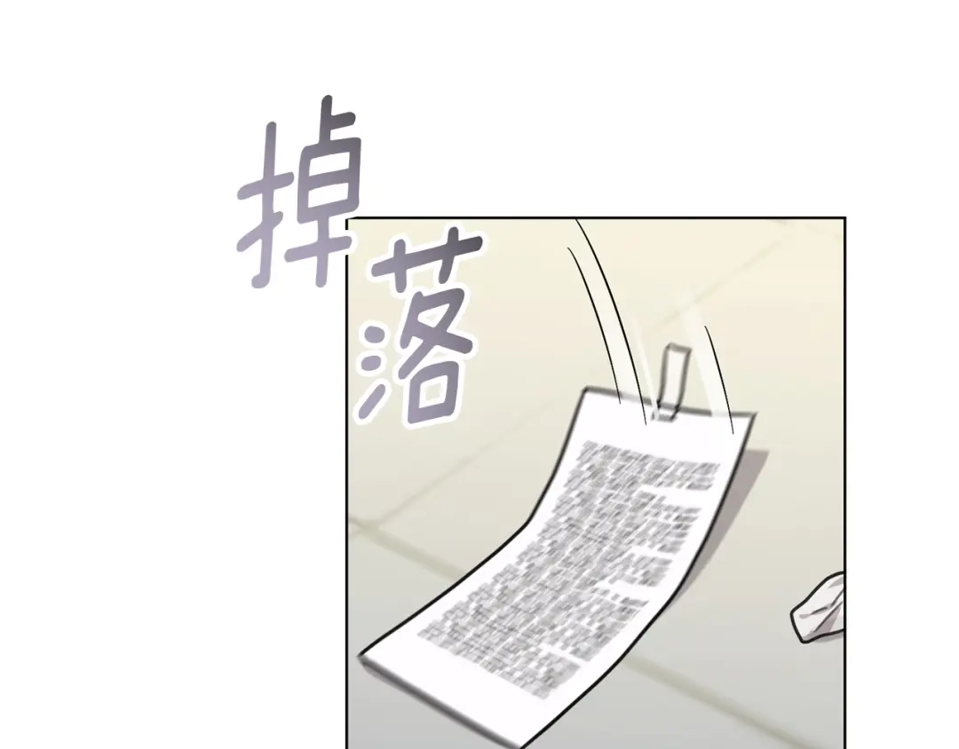 我只心动不结婚 第83话 昏迷不醒 第202页