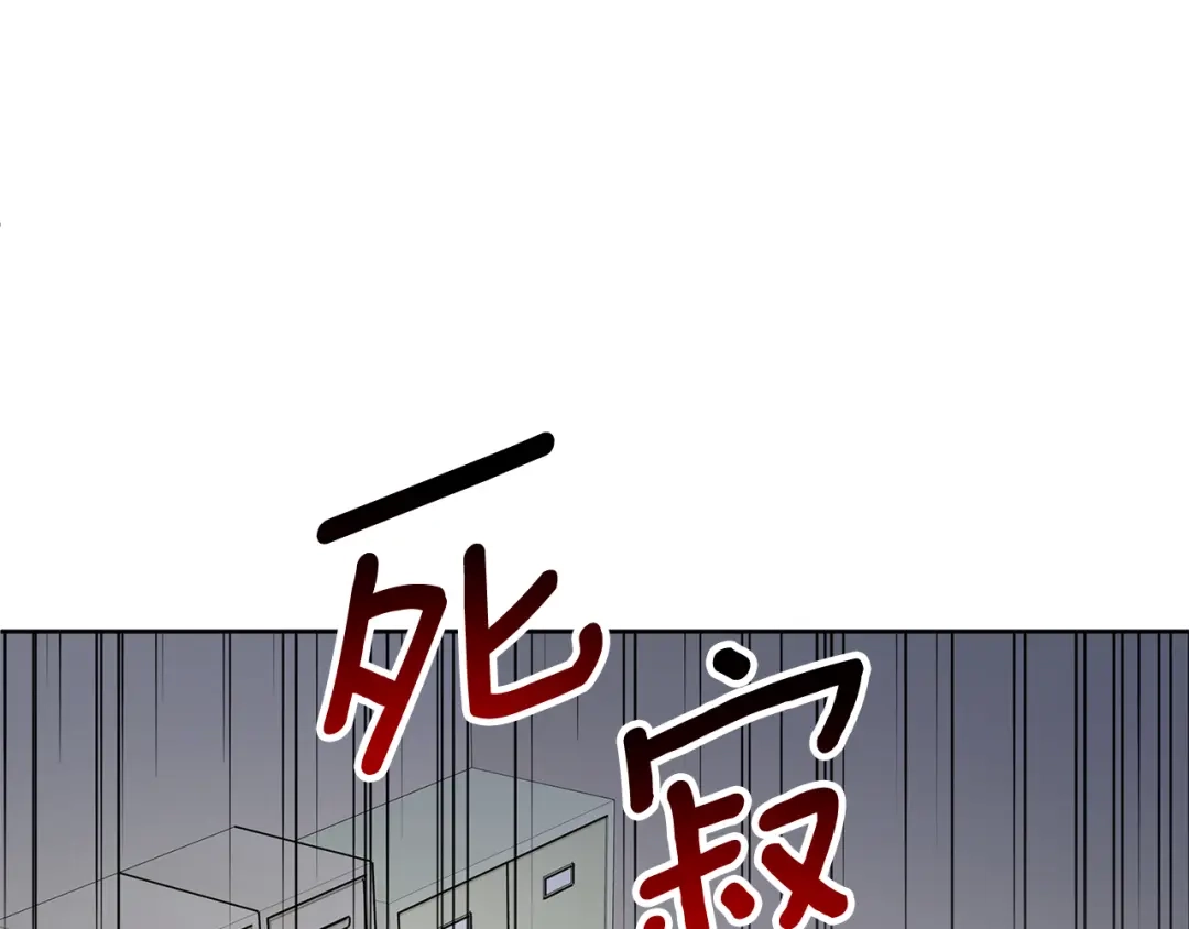 我只心动不结婚 第83话 昏迷不醒 第210页