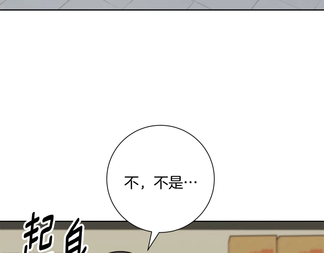 我只心动不结婚 第83话 昏迷不醒 第212页