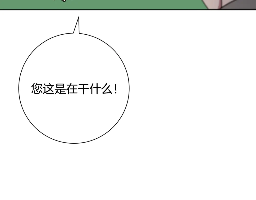 我只心动不结婚 第83话 昏迷不醒 第214页
