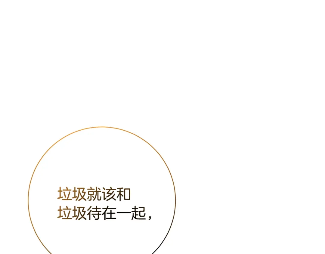 我只心动不结婚 第83话 昏迷不醒 第215页
