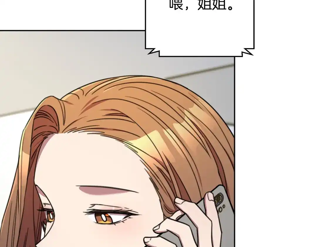 我只心动不结婚 第83话 昏迷不醒 第226页