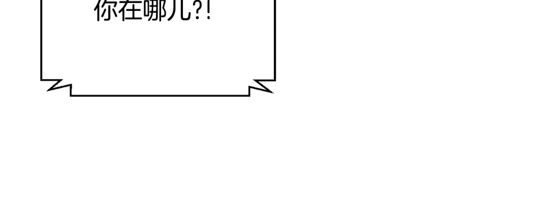 我只心动不结婚 第83话 昏迷不醒 第228页