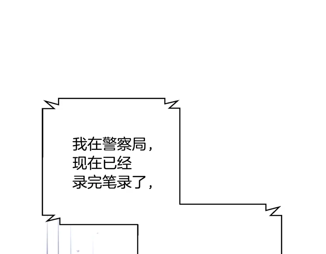 我只心动不结婚 第83话 昏迷不醒 第229页