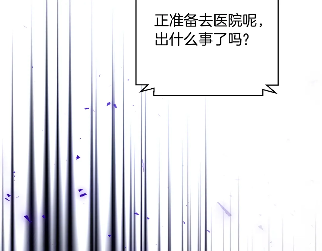 我只心动不结婚 第83话 昏迷不醒 第230页