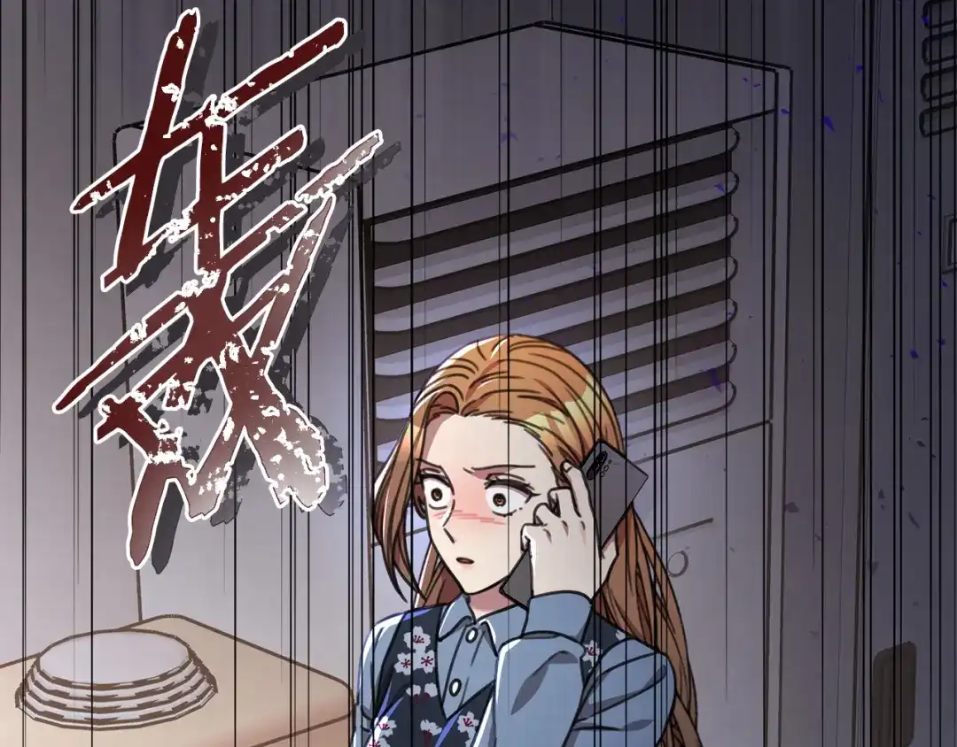 我只心动不结婚 第83话 昏迷不醒 第235页