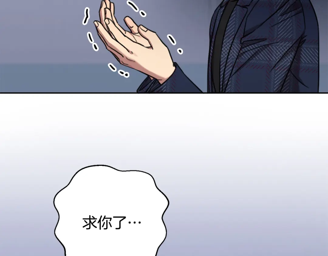 我只心动不结婚 第83话 昏迷不醒 第26页
