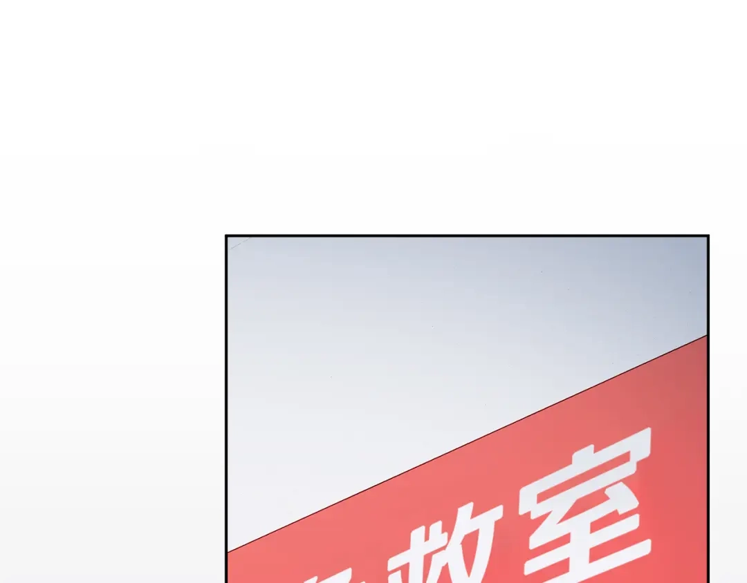我只心动不结婚 第83话 昏迷不醒 第35页