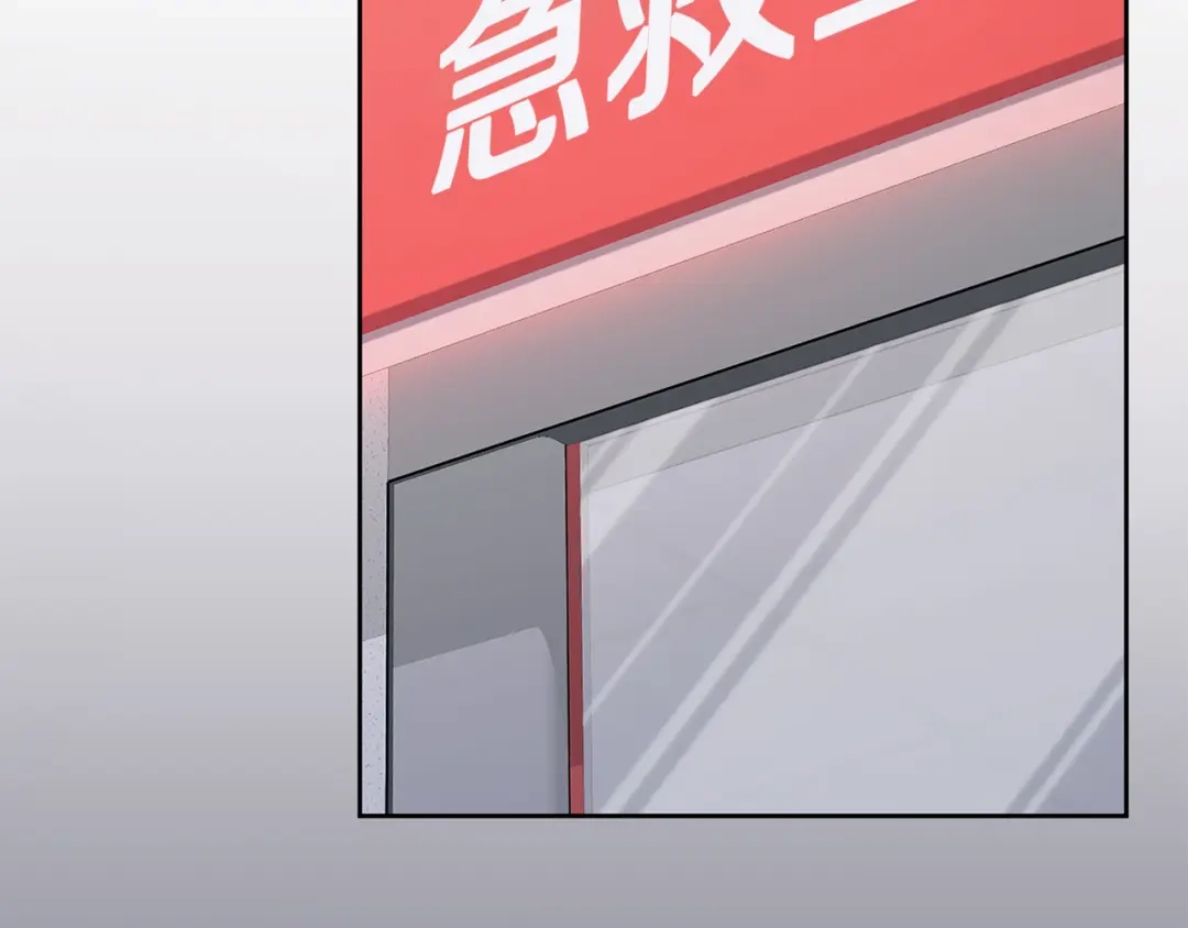 我只心动不结婚 第83话 昏迷不醒 第36页