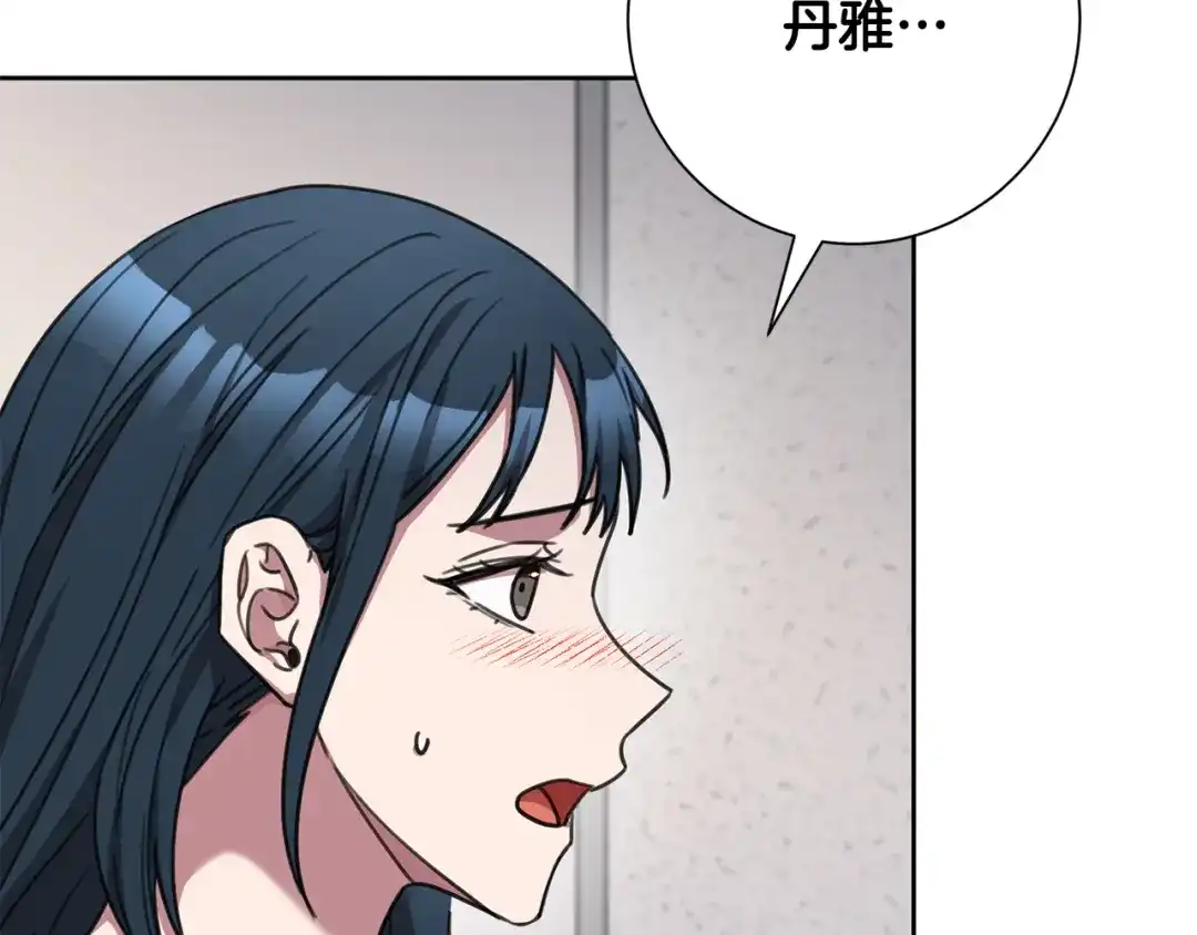 我只心动不结婚 第83话 昏迷不醒 第44页