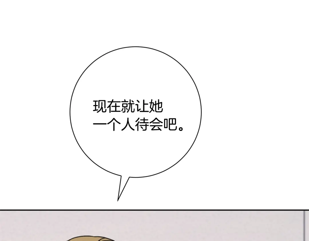 我只心动不结婚 第83话 昏迷不醒 第47页