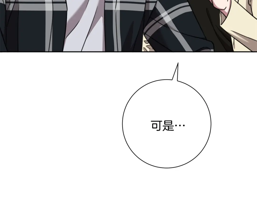 我只心动不结婚 第83话 昏迷不醒 第49页