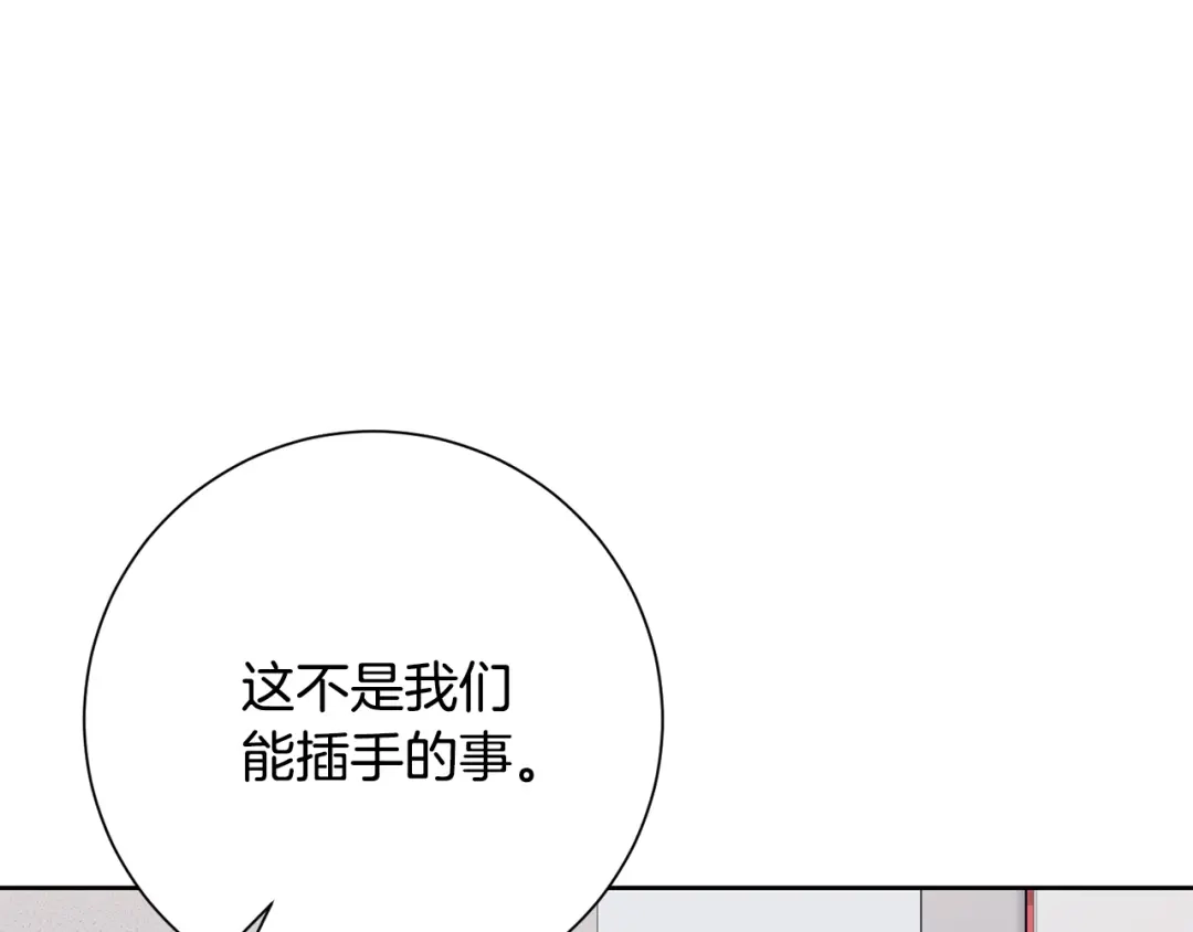 我只心动不结婚 第83话 昏迷不醒 第50页