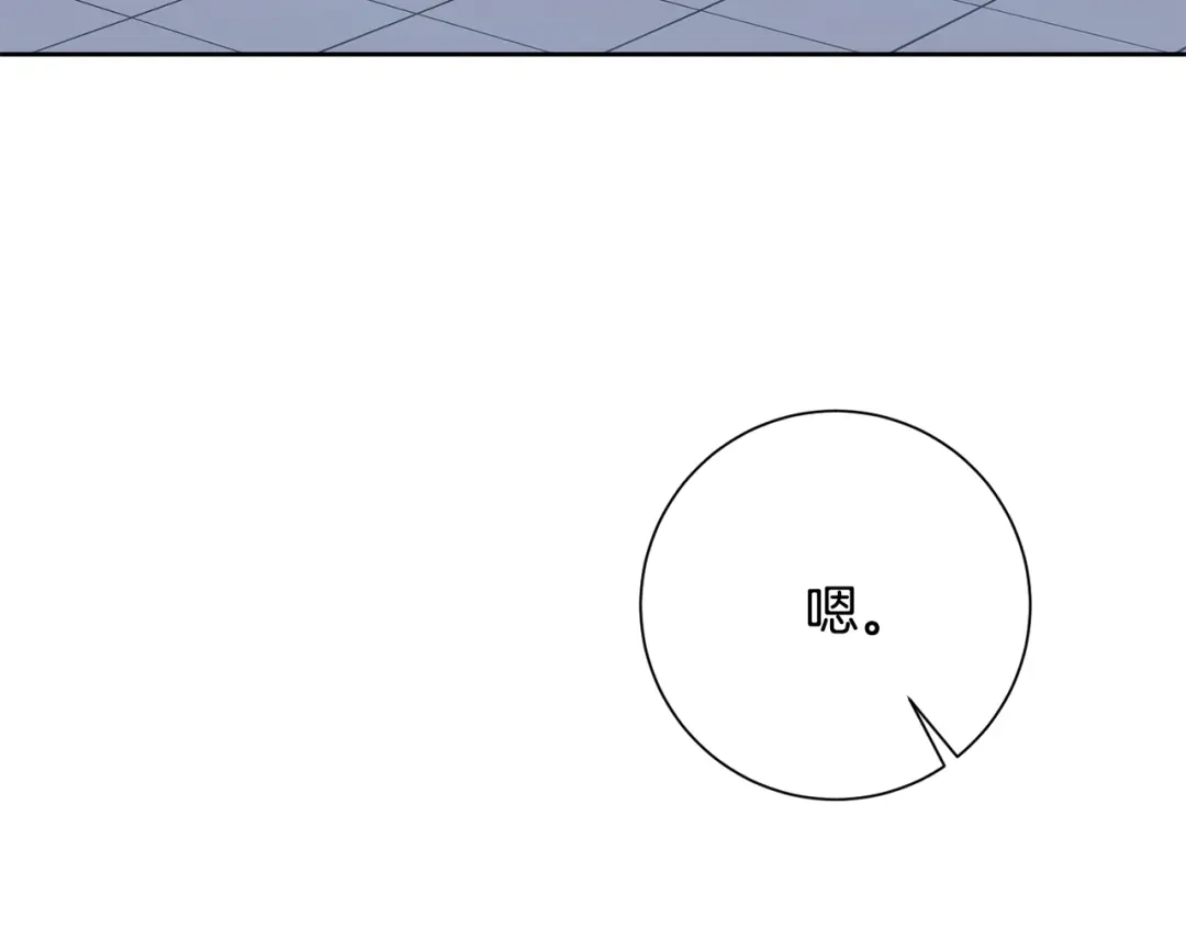 我只心动不结婚 第83话 昏迷不醒 第52页
