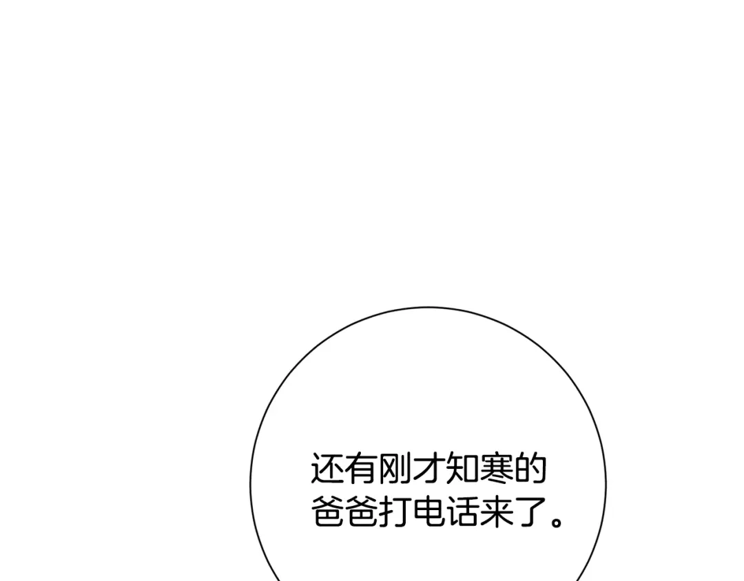 我只心动不结婚 第83话 昏迷不醒 第53页