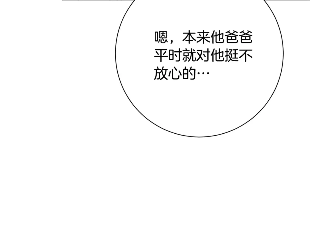 我只心动不结婚 第83话 昏迷不醒 第60页