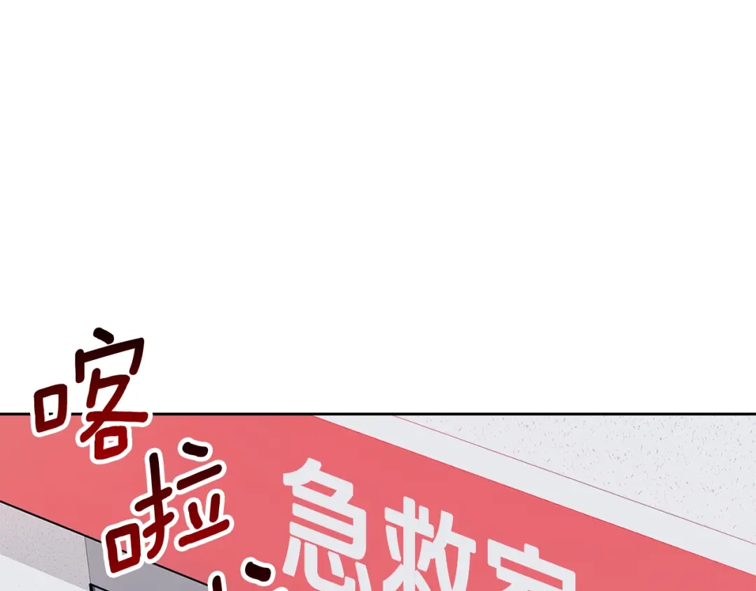 我只心动不结婚 第83话 昏迷不醒 第71页