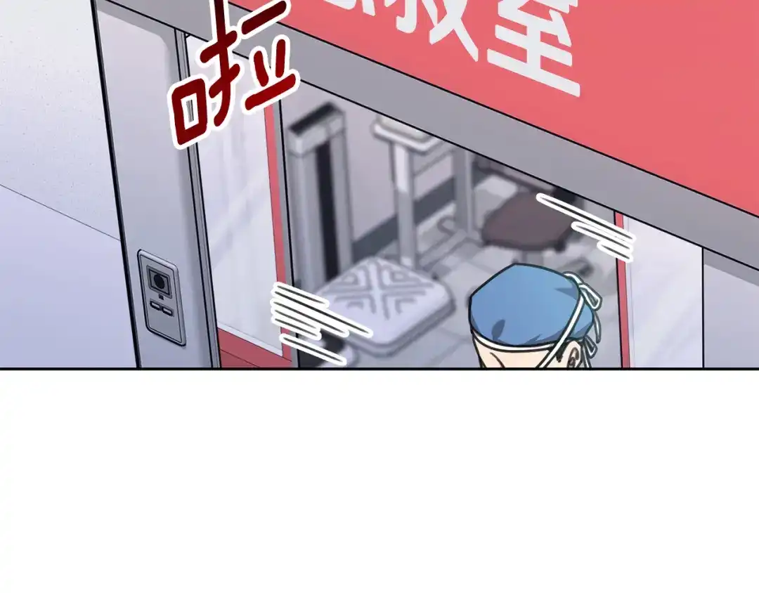 我只心动不结婚 第83话 昏迷不醒 第72页