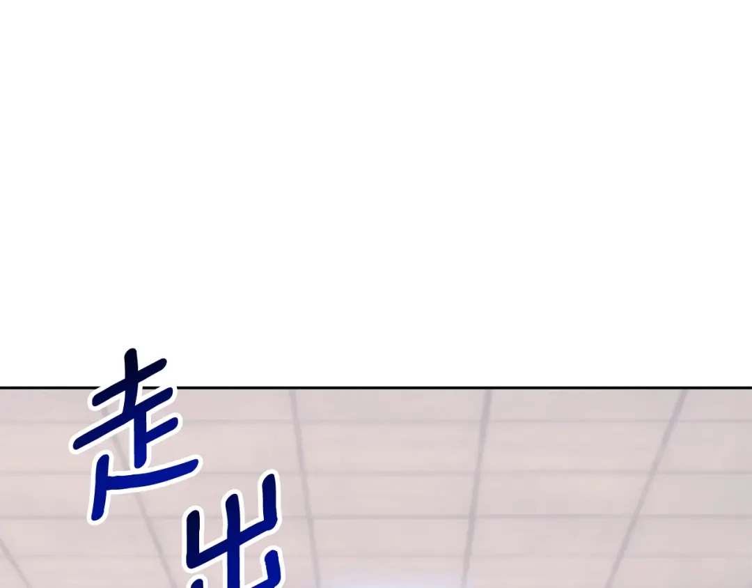 我只心动不结婚 第83话 昏迷不醒 第74页