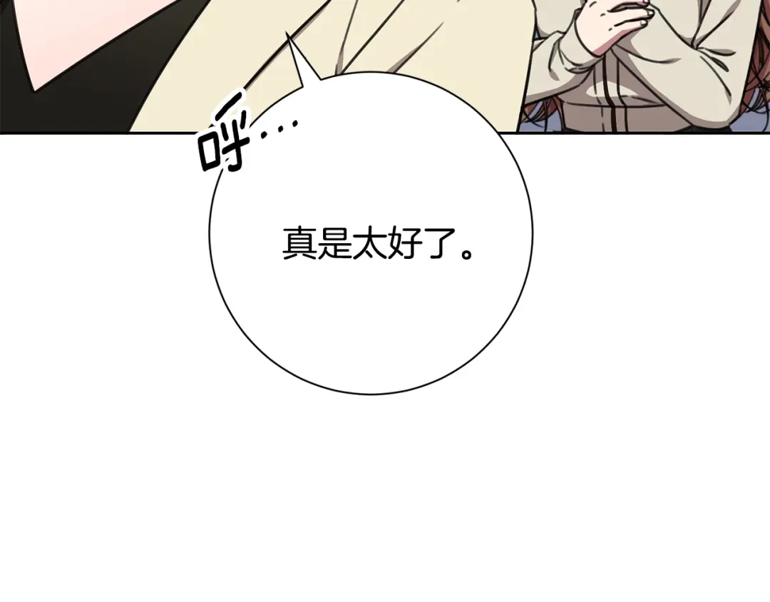 我只心动不结婚 第83话 昏迷不醒 第83页