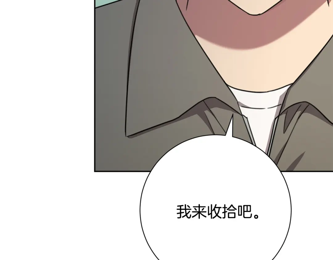 我只心动不结婚 完结篇 你愿意吗？ 第10页