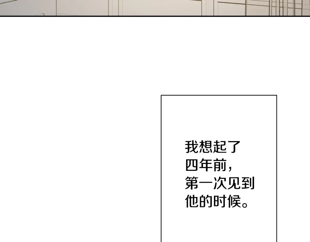 我只心动不结婚 完结篇 你愿意吗？ 第113页