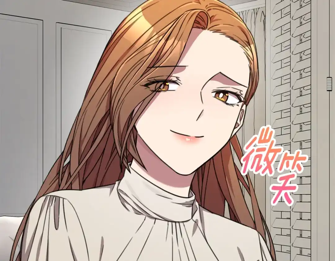 我只心动不结婚 完结篇 你愿意吗？ 第119页