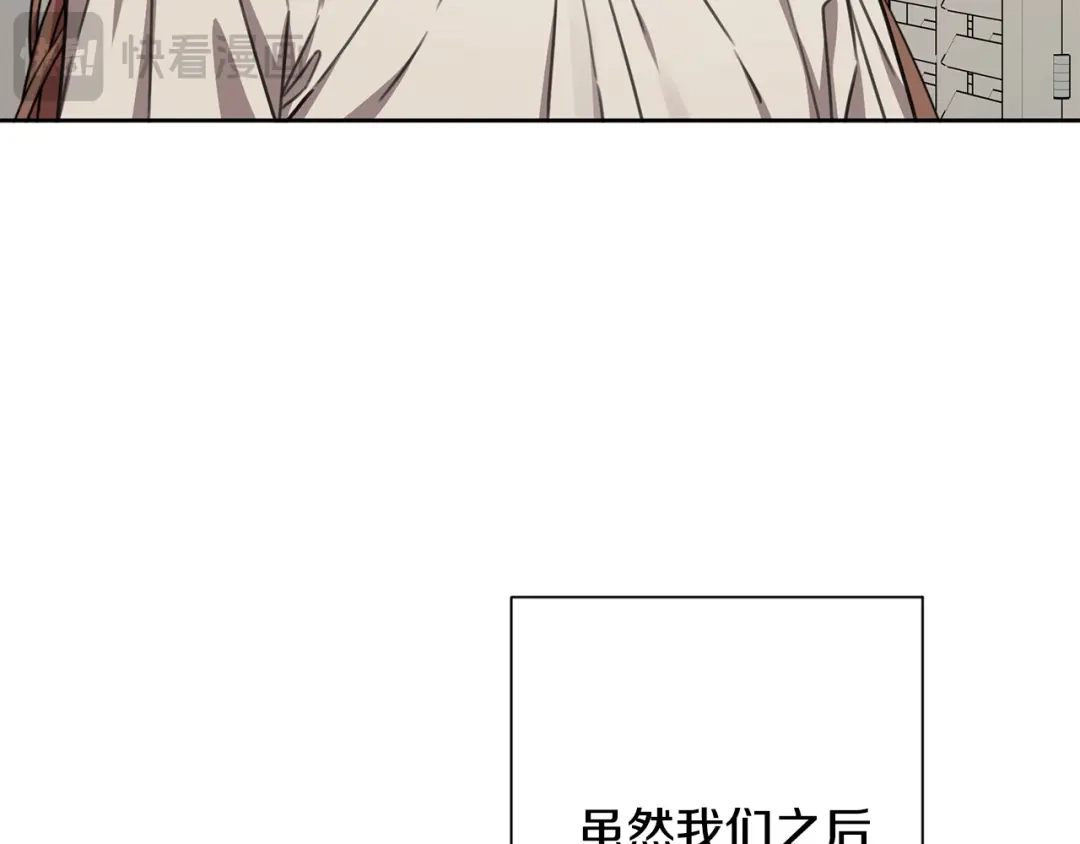 我只心动不结婚 完结篇 你愿意吗？ 第120页