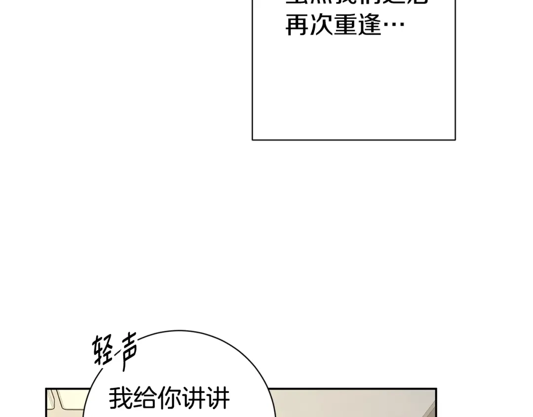 我只心动不结婚 完结篇 你愿意吗？ 第121页