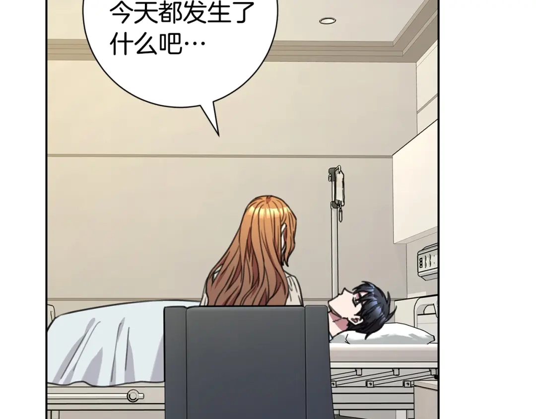 我只心动不结婚 完结篇 你愿意吗？ 第122页