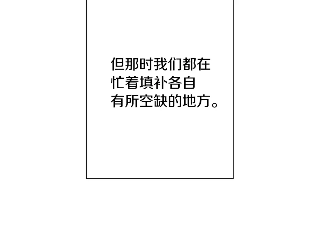 我只心动不结婚 完结篇 你愿意吗？ 第124页