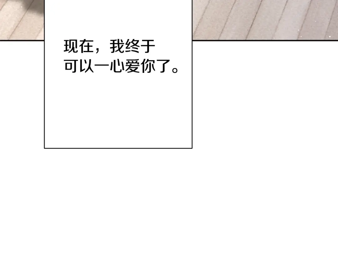 我只心动不结婚 完结篇 你愿意吗？ 第129页