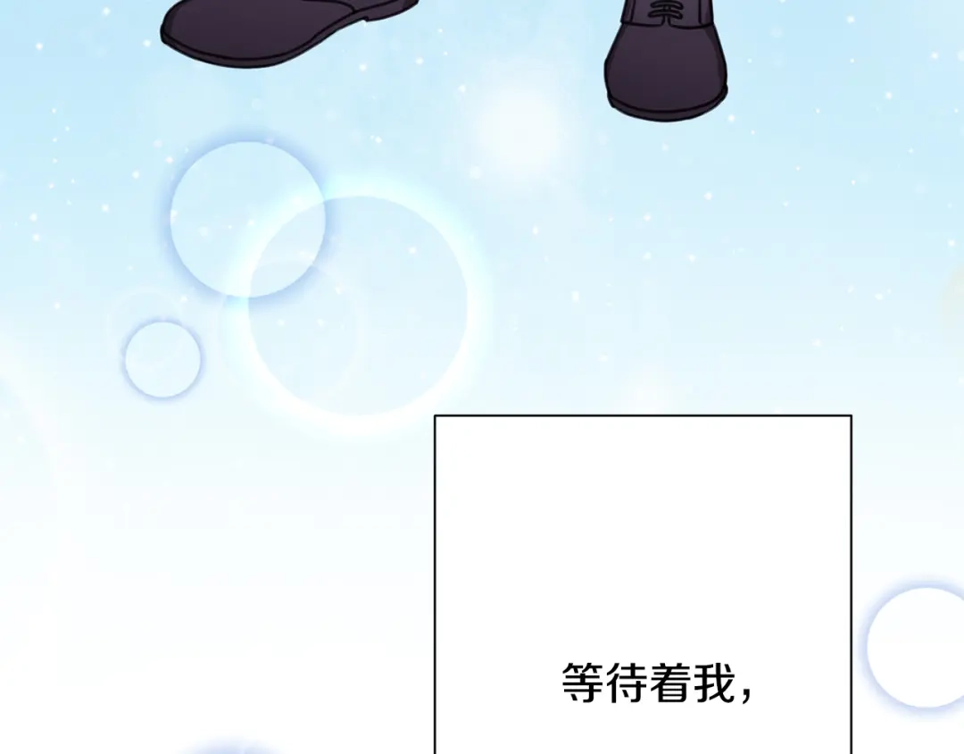 我只心动不结婚 完结篇 你愿意吗？ 第138页