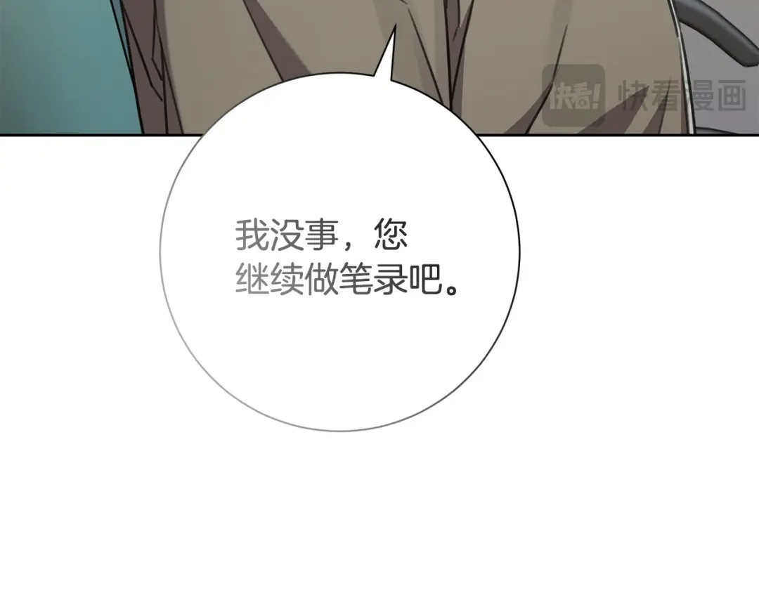 我只心动不结婚 完结篇 你愿意吗？ 第14页