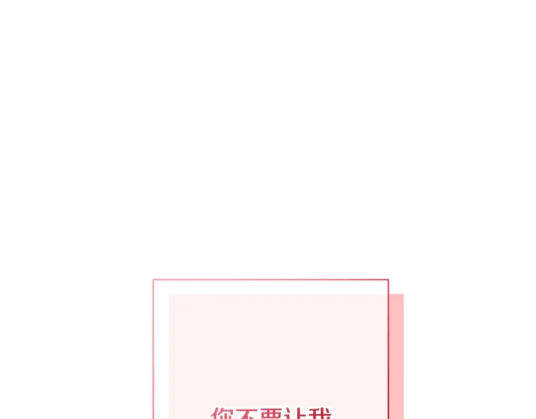 我只心动不结婚 完结篇 你愿意吗？ 第143页