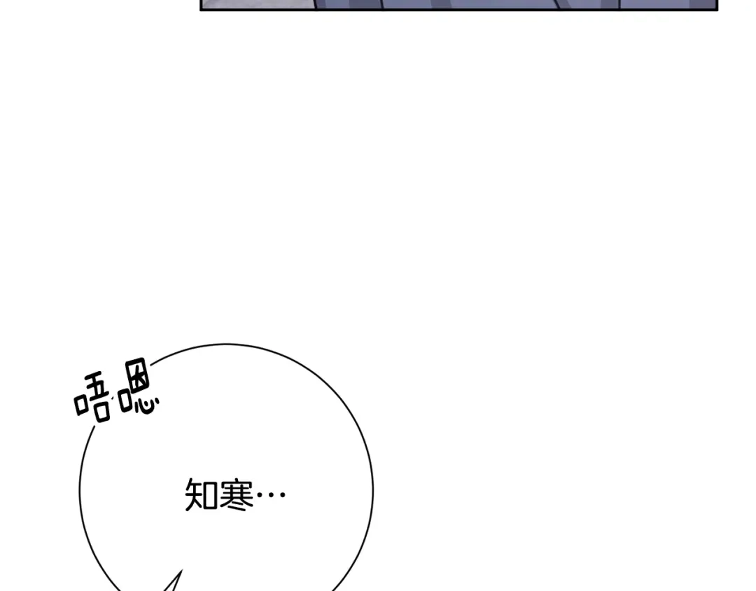 我只心动不结婚 完结篇 你愿意吗？ 第155页