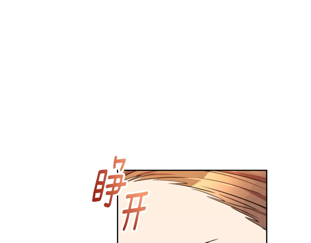 我只心动不结婚 完结篇 你愿意吗？ 第167页